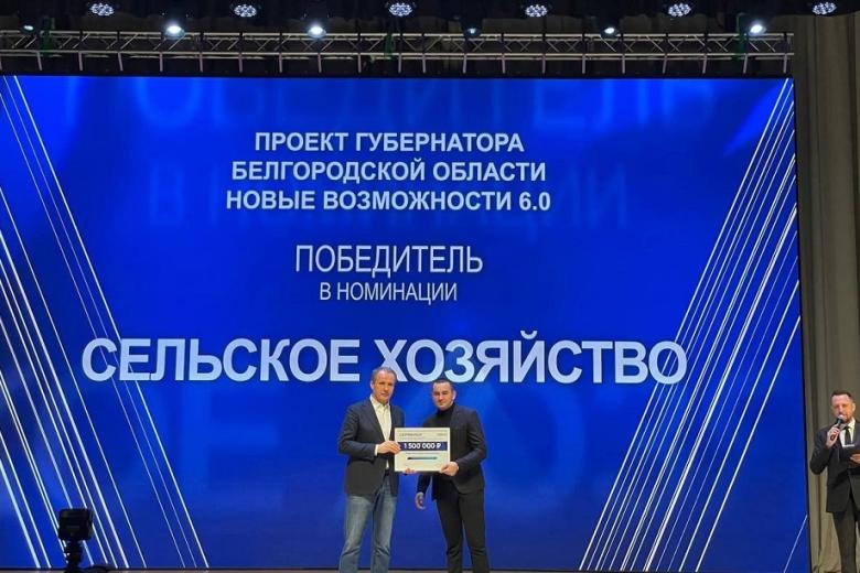 Студент Белгородского ГАУ получил 1,5 млн рублей на реализацию бизнес-идеи